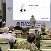 Изображение новости: Лекторы Общества «Знание» выступили на дальневосточных сборах ветеранов СВО