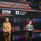 Изображение новости: Российское общество «Знание» и «Русская Медиагруппа» займутся продвижением просветительских проектов на радио