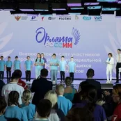 Изображение новости: Всероссийский слёт участников программы «Орлята России» собрал в Москве более 500 делегатов
