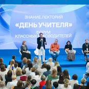 Изображение новости: Состоялось торжественное открытие третьего Всероссийского форума классных руководителей
