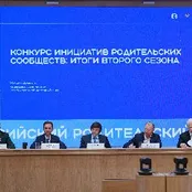 Изображение новости: 1015 проектов получат премии за победу во втором сезоне Конкурса инициатив родительских сообществ Общества «Знание»