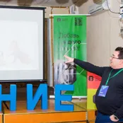 Изображение новости: Молодежный бизнес-тренинг «В деле!» Российского общества «Знание» прошел в Запорожской области