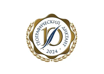 Международная просветительская акция «Географический диктант»