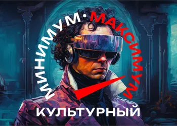 Образовательный видеопроект «Культурный минимум»