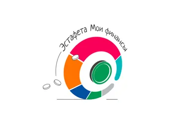 Всероссийская просветительская эстафета «Мои финансы»
