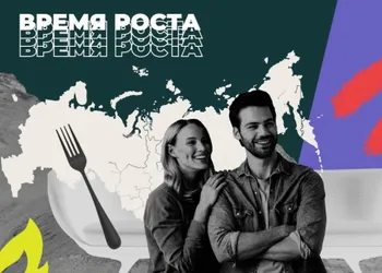 Мультимедийный проект «Время роста»