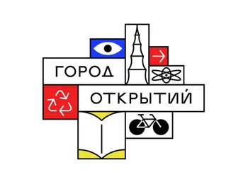 Инновационная образовательно-туристическая программа  для школьников и молодёжи «Город открытий»