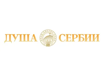 Мультимедийный онлайн-проект «Душа Сербии»