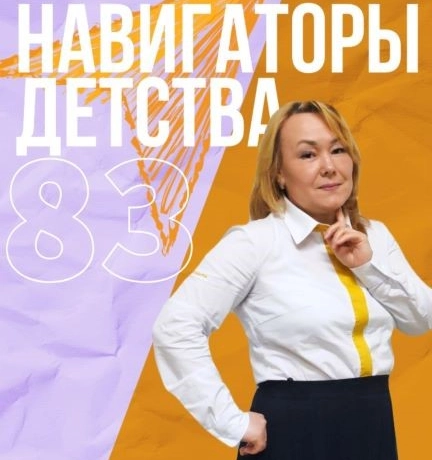 Яреньгина Снежана