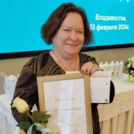 Соколова Яна