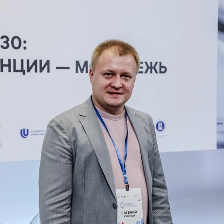 Изображение спикера