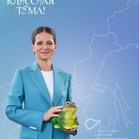 Изображение спикера