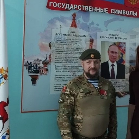 Изображение спикера