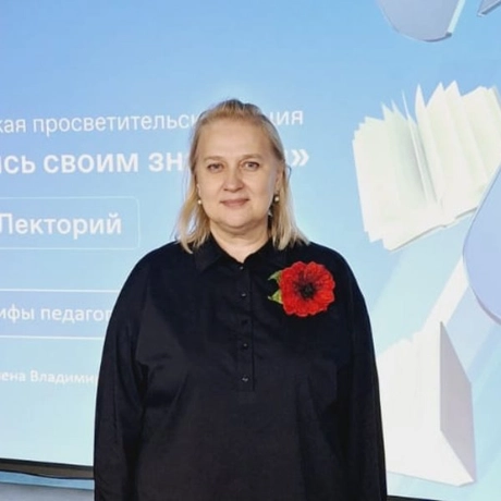 Изображение спикера