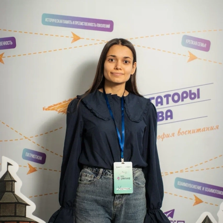 Зотова Кристина