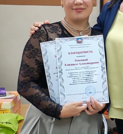 Павлова Елизавета