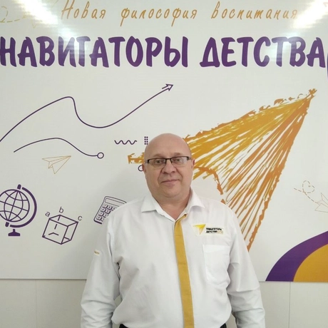 Изображение спикера