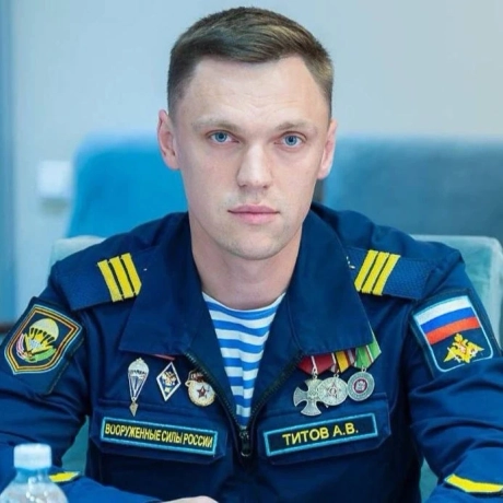 Титов Артур