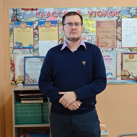 Изображение спикера