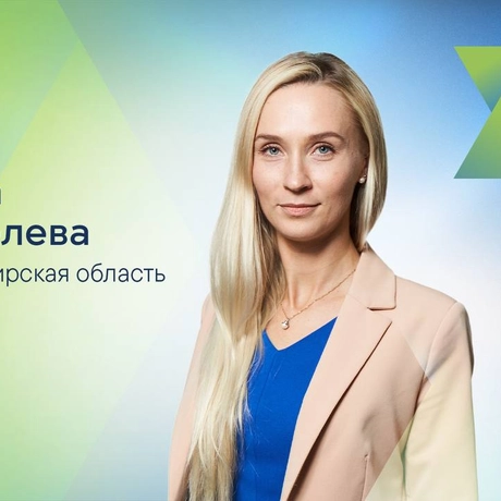 Шевелева Ольга