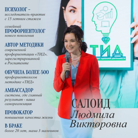 Изображение спикера