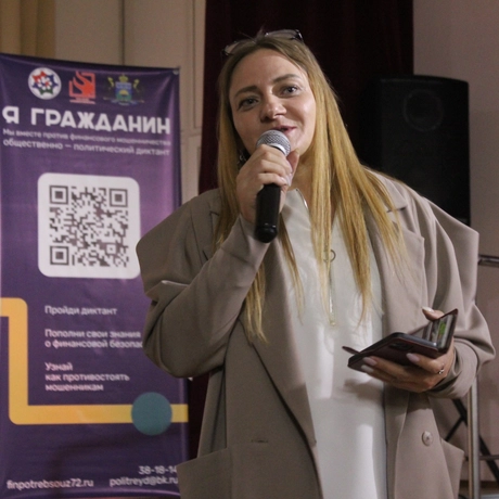 Изображение спикера