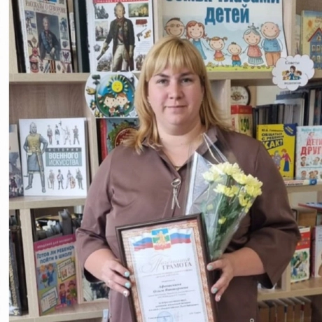 Афанаскина Ольга