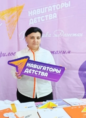 Изображение спикера