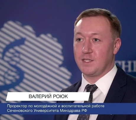 Роюк Валерий