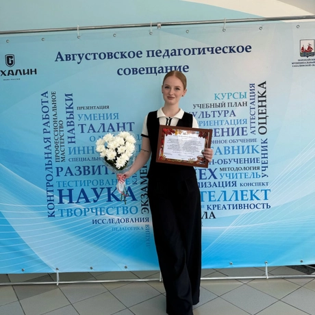 Мачковская Юлиана