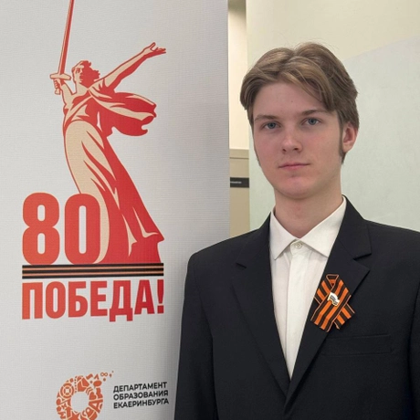 Изображение спикера