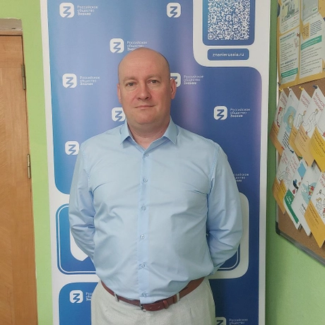 Изображение спикера