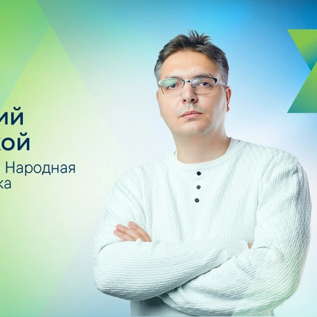 Сумской Георгий