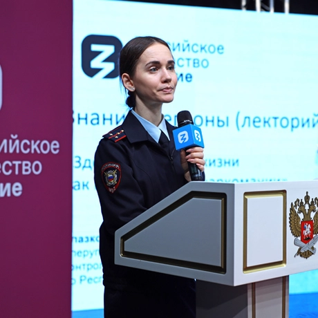 Изображение спикера