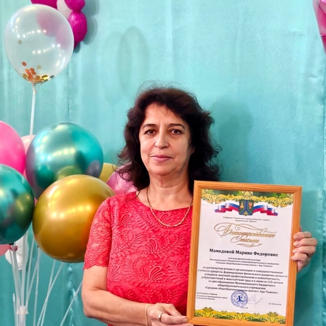 Мамедова Марина