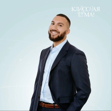 Оджо Александр - Учитель истории