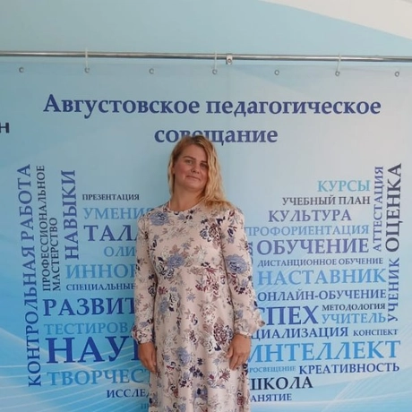 Григорьева Ольга