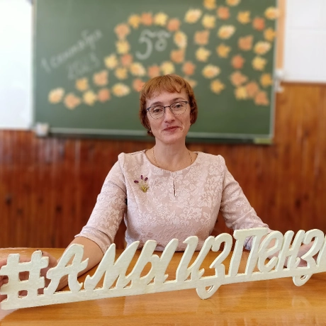Мызникова Елена