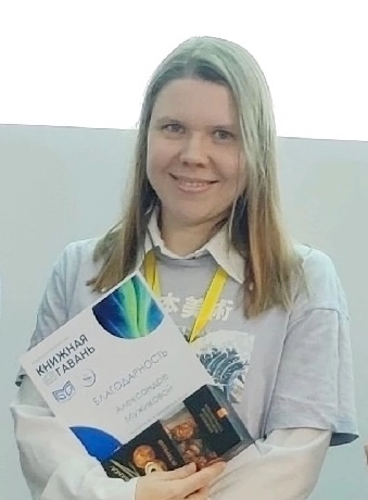 Мужикова Александра