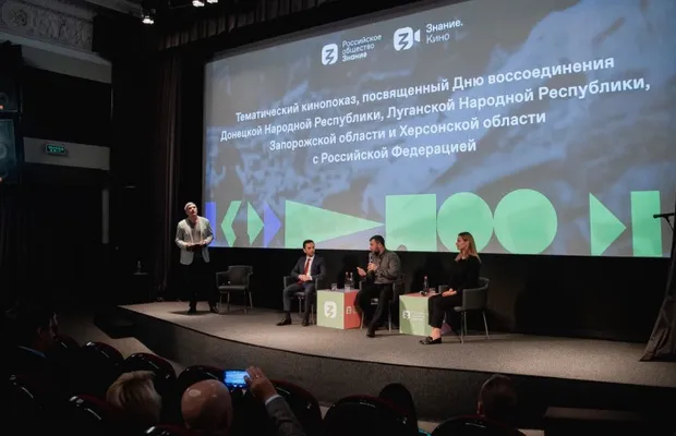 Изображение новости: Правда об истории Донбасса: в рамках трека Знание.Кино Общества «Знание» состоялся кинопоказ документального фильма «Где проходит граница?»