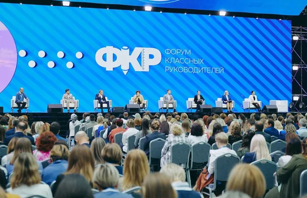 Изображение новости: Российское общество «Знание» в этом году поддержит проведение Форума классных руководителей