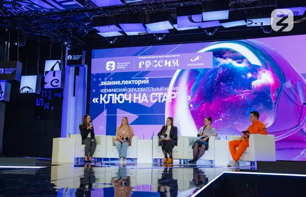 Изображение новости: Просветительский марафон «Ключ на старт» в День космонавтики провели Общество «Знание» и Роскосмос на Выставке «Россия»