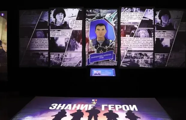 Изображение новости: Более 186 тысяч россиян посетили выставку Знание.Герои в 19 регионах страны