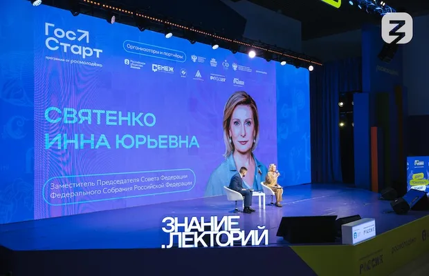 Изображение новости: «Мы видим, насколько многовекторна сегодня политика России»: в Доме молодёжи прошел «ГосСтарт.Диалог» с Инной Святенко