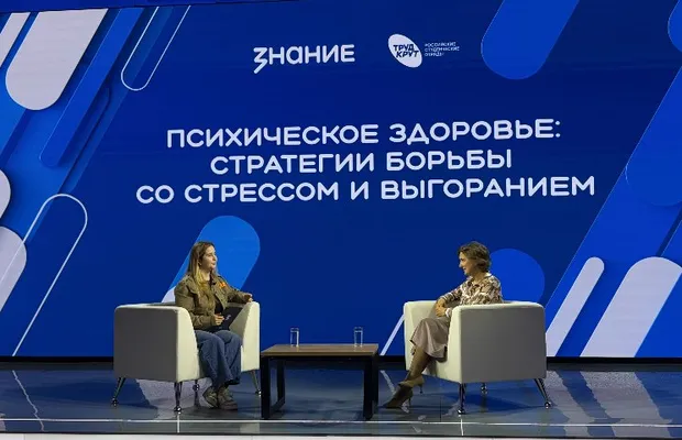 Изображение новости: Психическое здоровье на фоне сессии: эксперты лектория «Знание» назвали главные сигналы опасного истощения