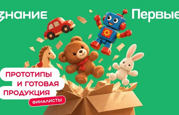 Изображение новости: Стартовало народное голосование за финалистов конкурса «Родная игрушка»