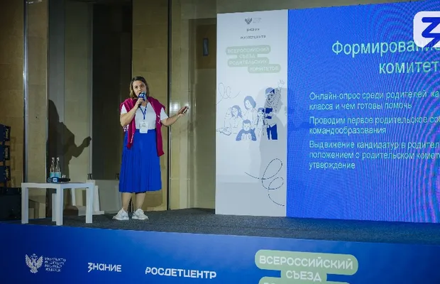Изображение новости: Общество «Знание» расширило перечень победителей Конкурса инициатив родительских сообществ