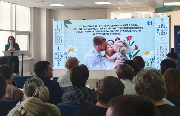 Изображение новости: «Директор со знанием»: в Орловской области обсудили будущее системы образования
