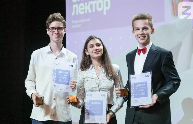 Изображение новости: Учащиеся школ и СПО приглашаются на юбилейный сезон конкурса Знание.Лектор