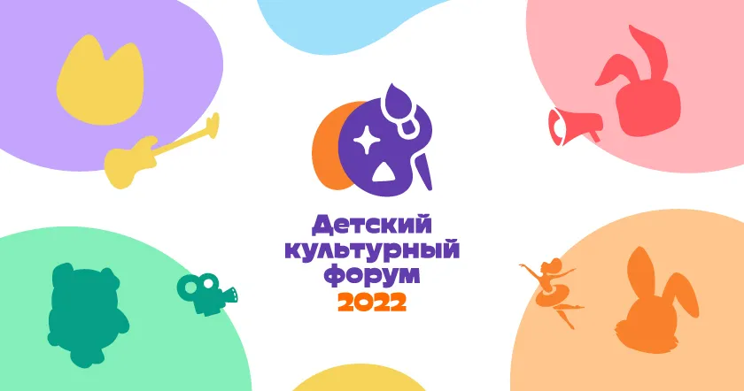 Обложка новости: Российское общество «Знание» стало партнером  первого Детского культурного форума